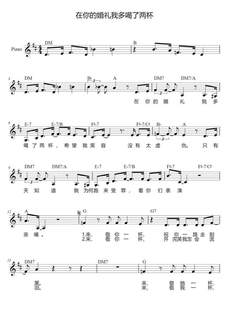 SheetMusicImage