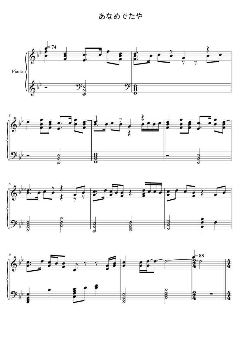 SheetMusicImage