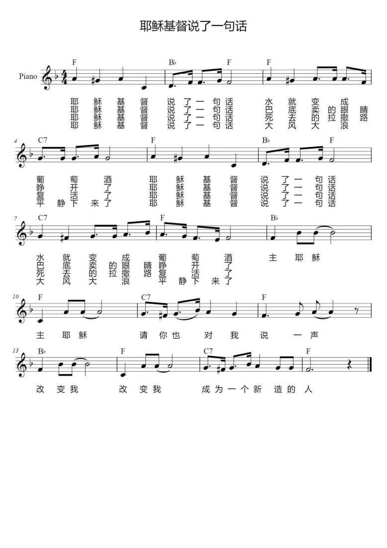 SheetMusicImage