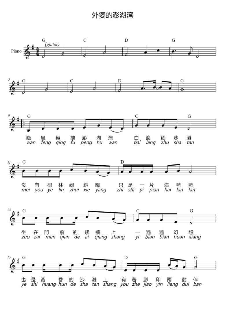 SheetMusicImage