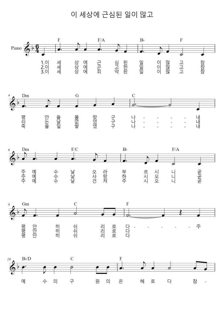 SheetMusicImage