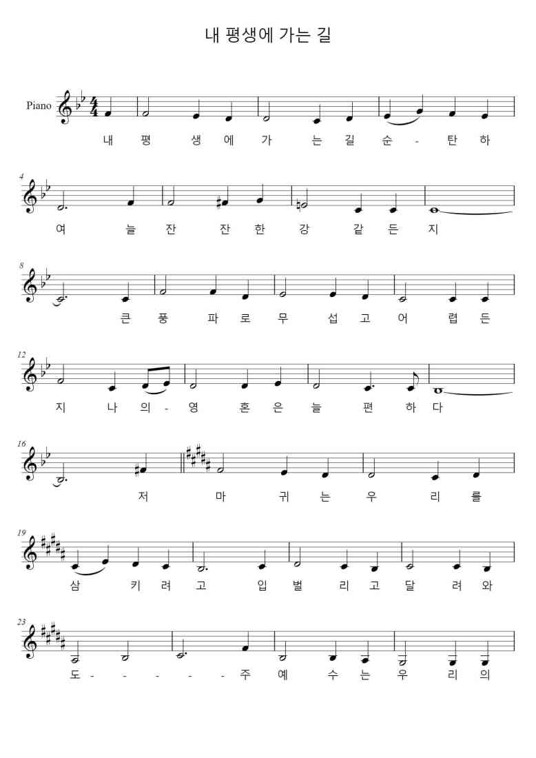 SheetMusicImage