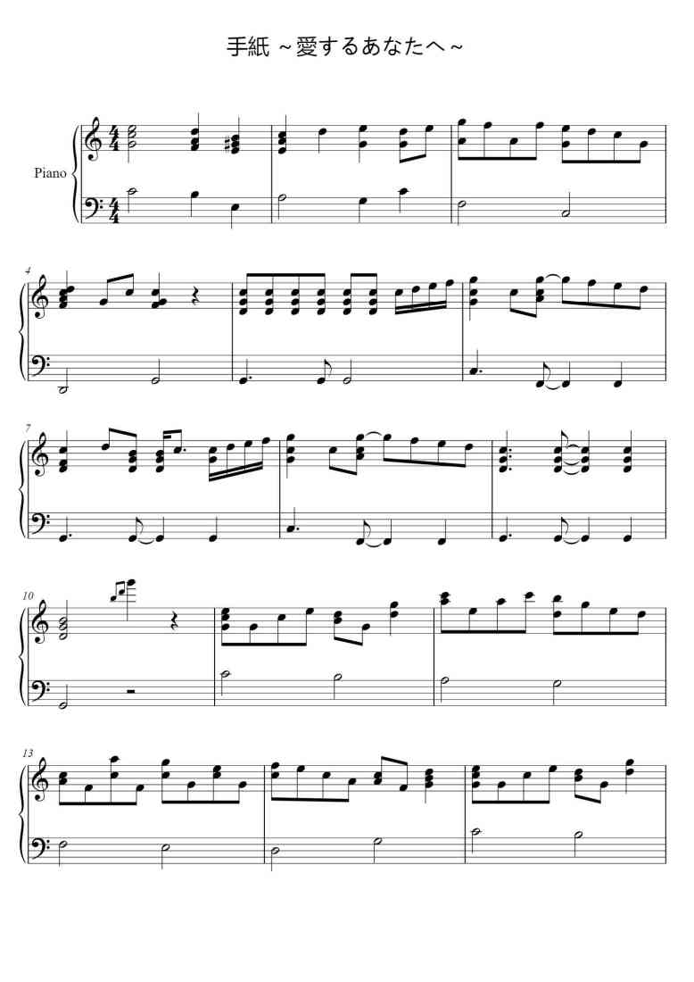 SheetMusicImage