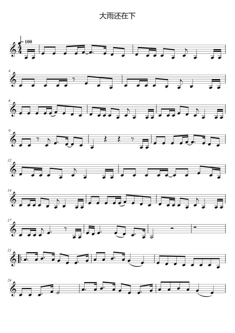 SheetMusicImage