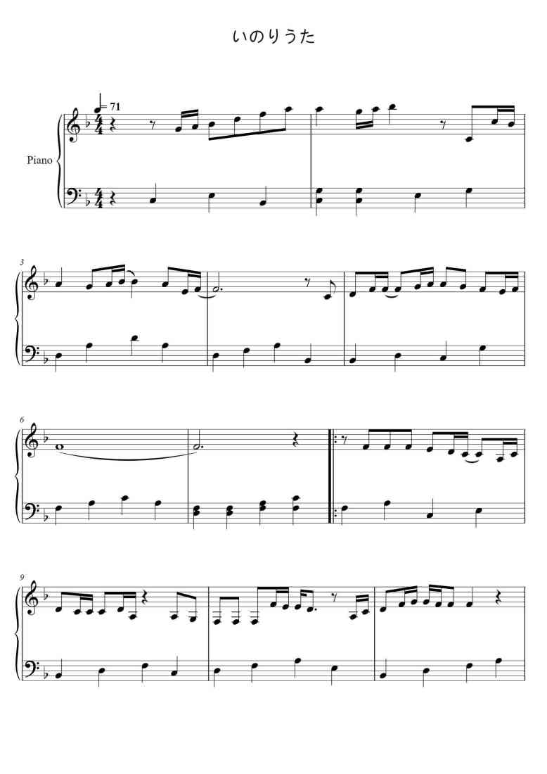 SheetMusicImage