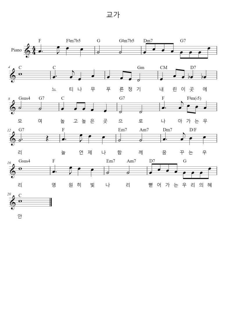 SheetMusicImage