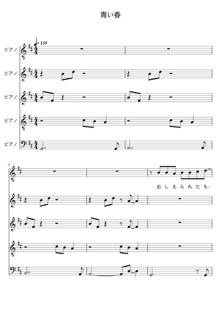 SheetMusicImage