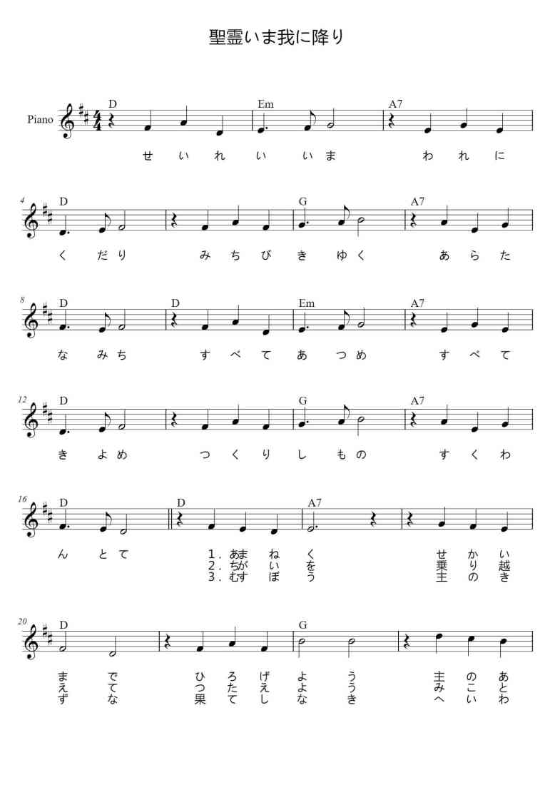 SheetMusicImage