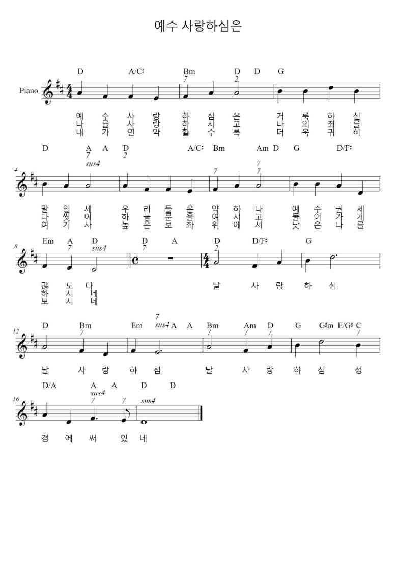 SheetMusicImage