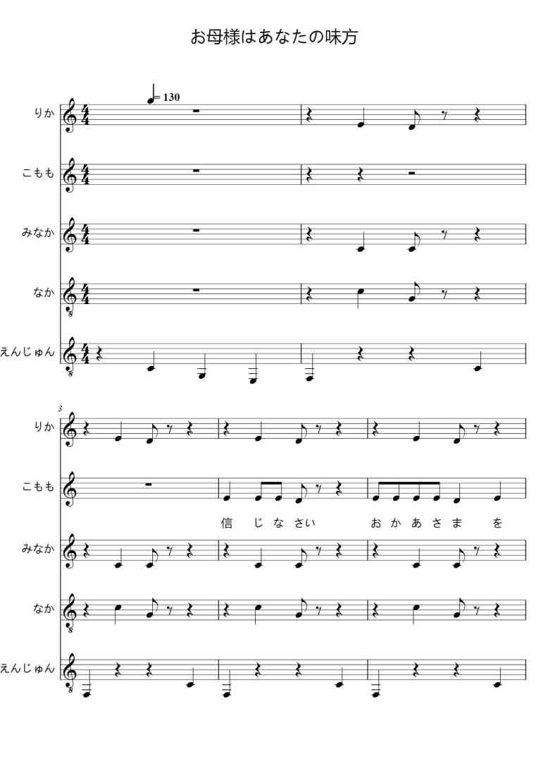 SheetMusicImage