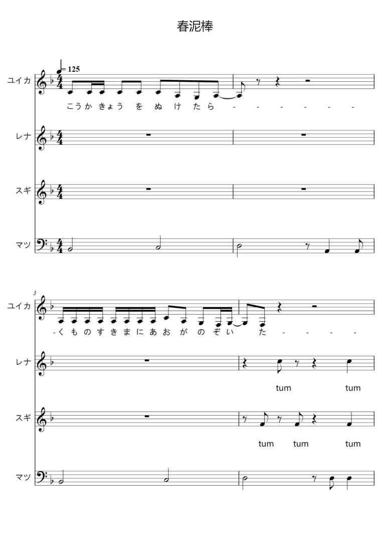 SheetMusicImage