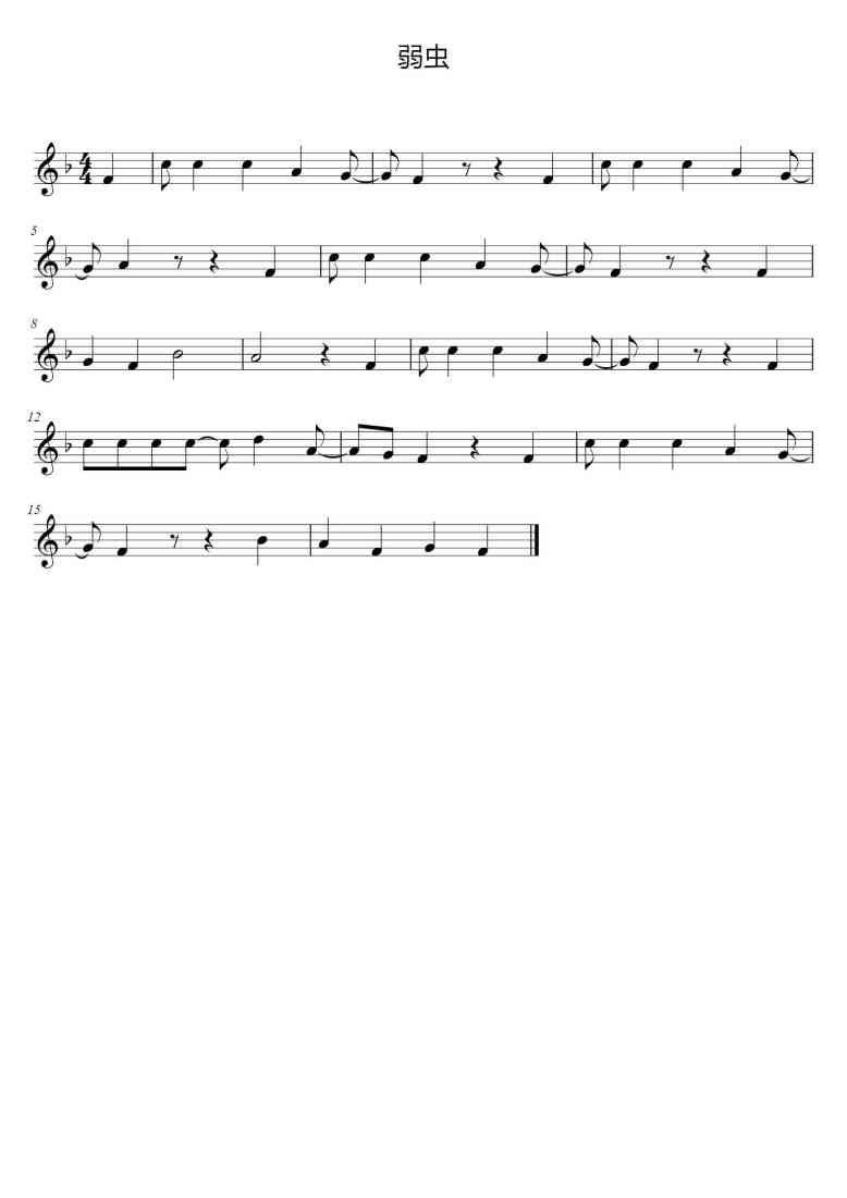 SheetMusicImage