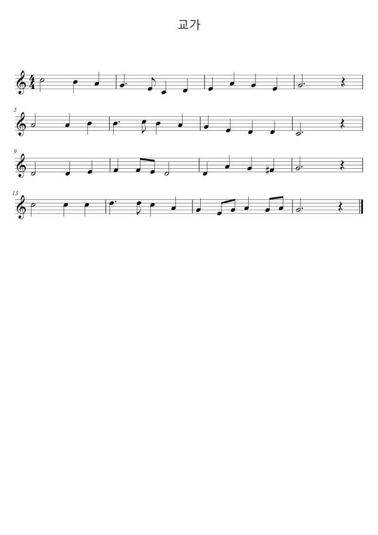 SheetMusicImage
