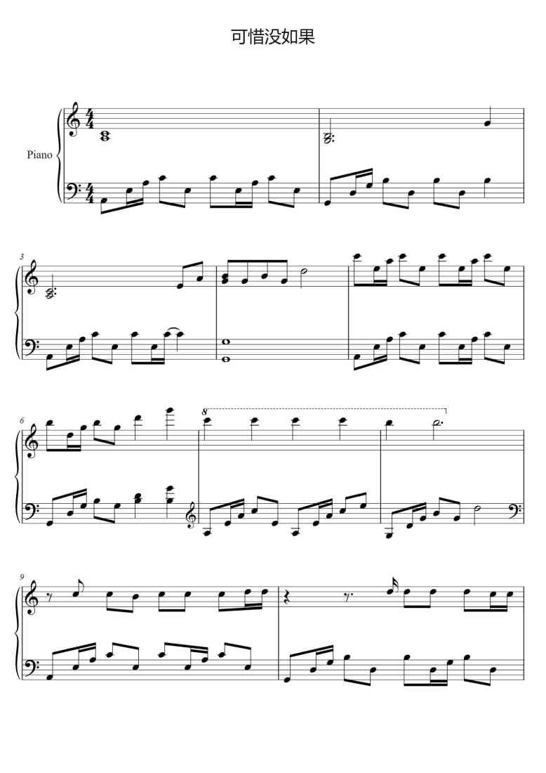SheetMusicImage