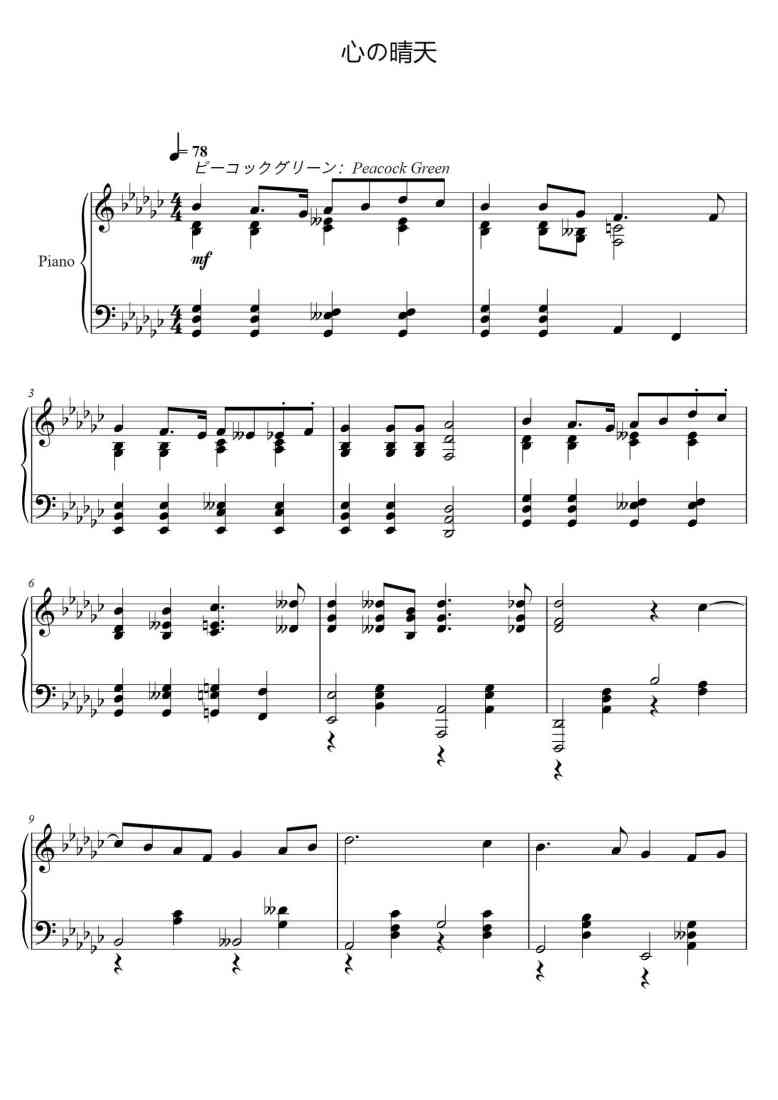SheetMusicImage