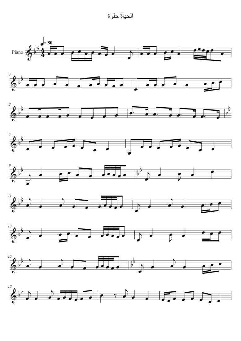 SheetMusicImage