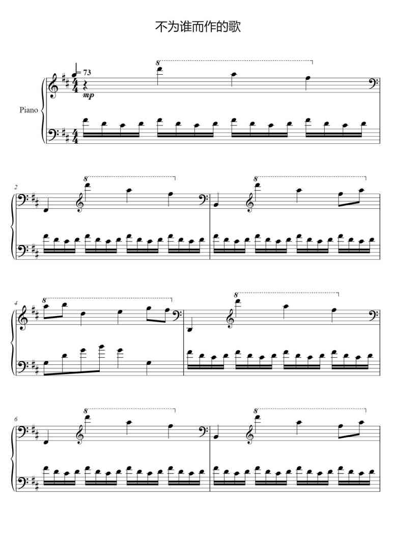 SheetMusicImage