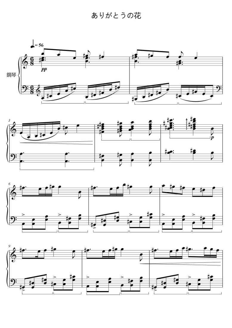 SheetMusicImage