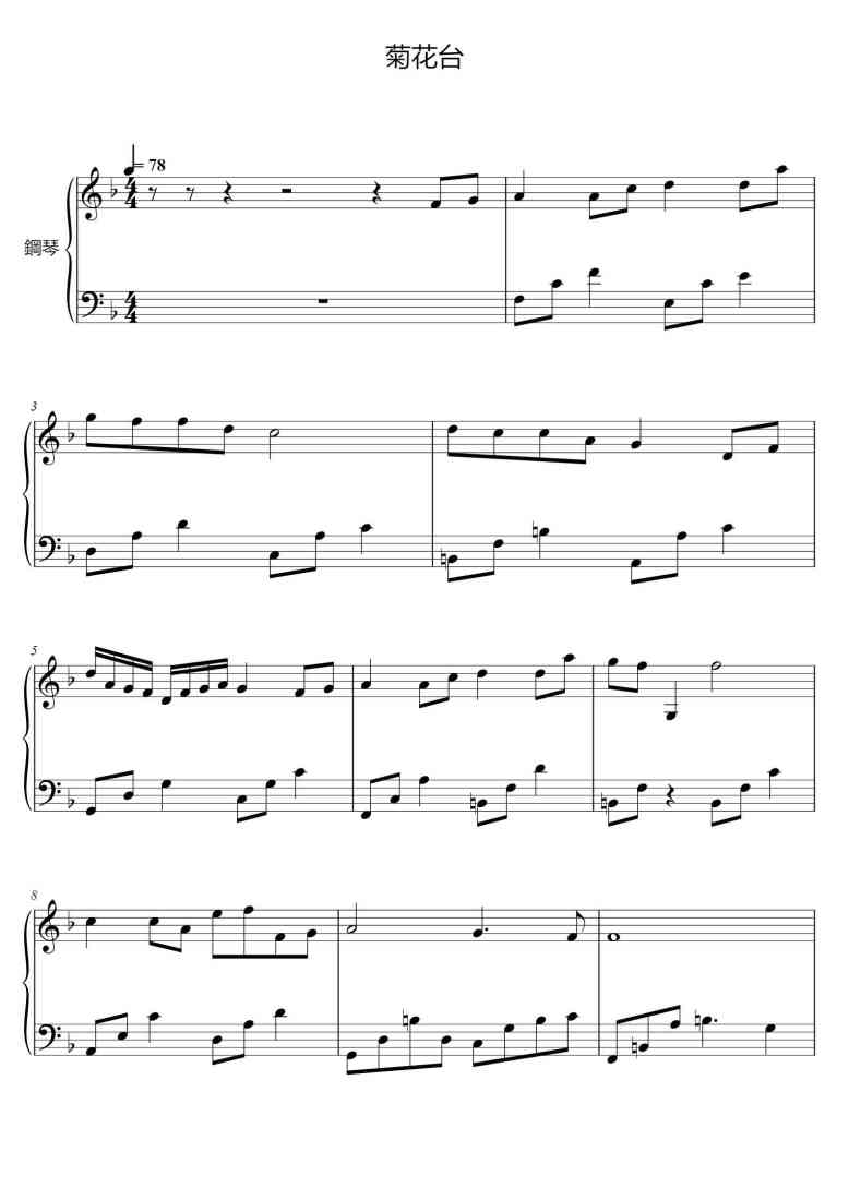 SheetMusicImage