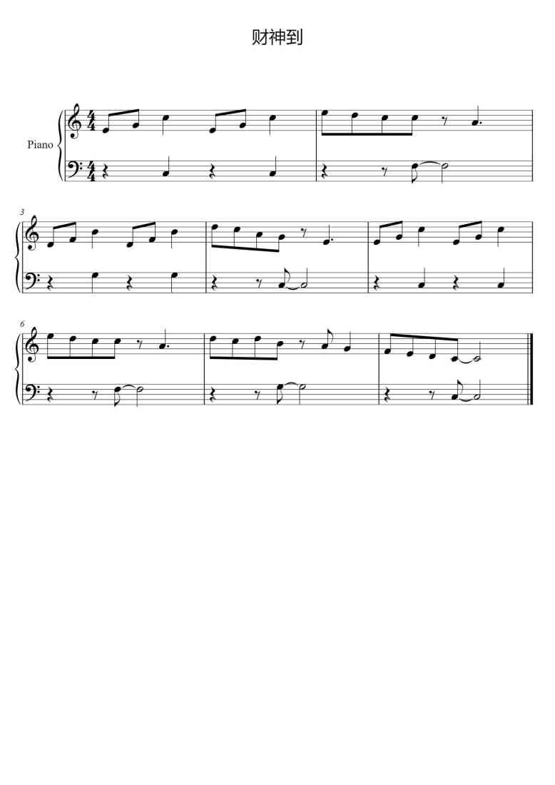 SheetMusicImage