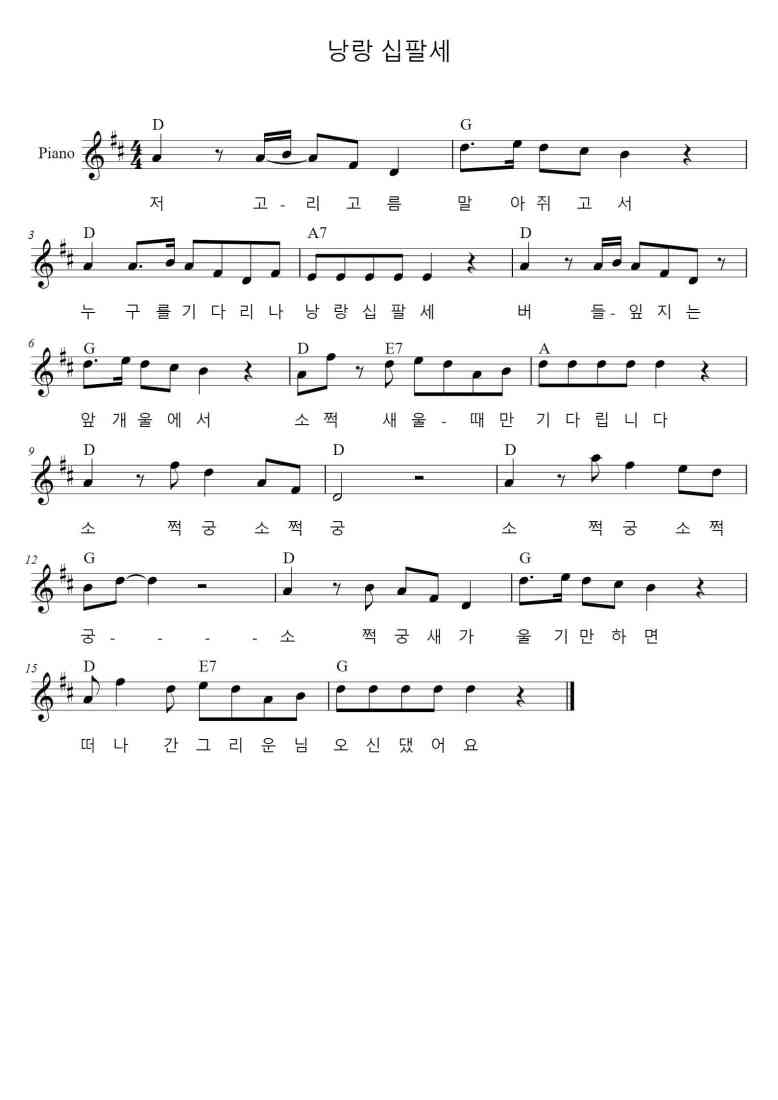 SheetMusicImage