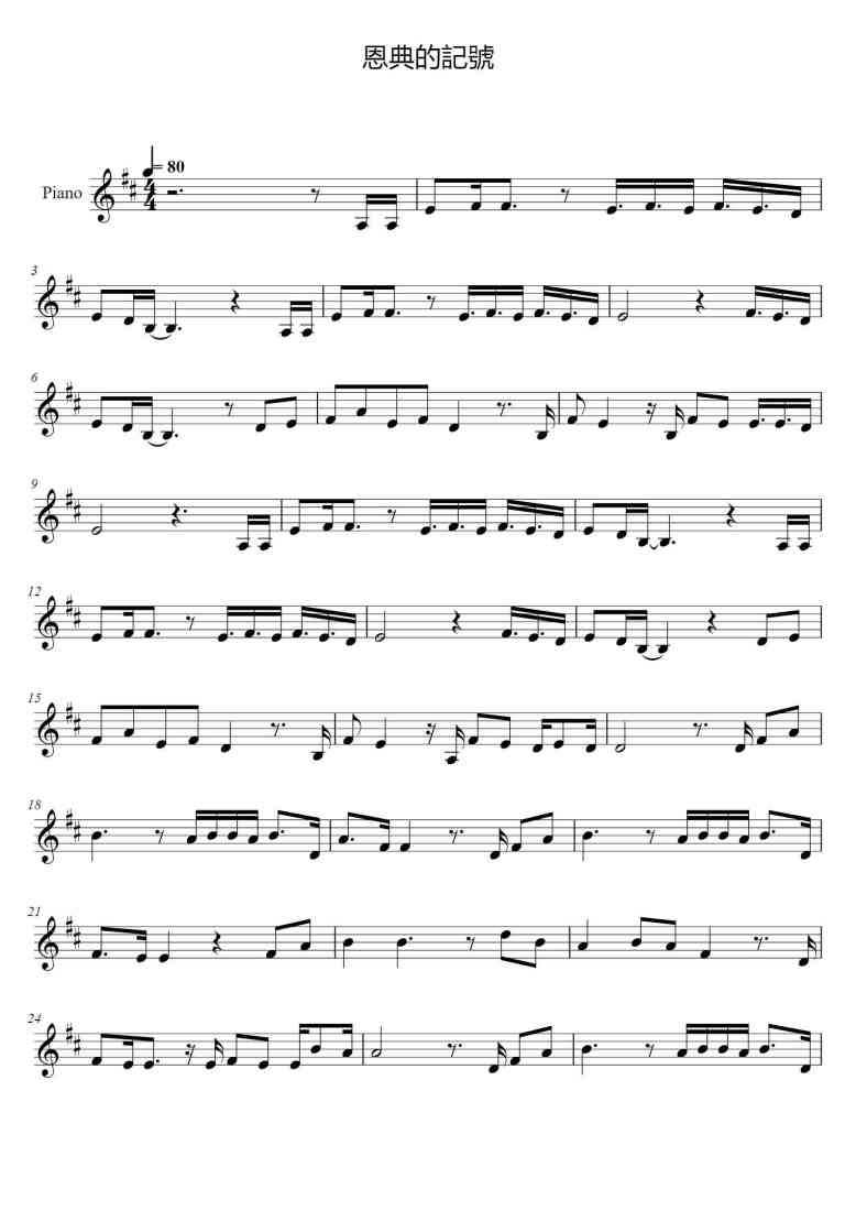 SheetMusicImage