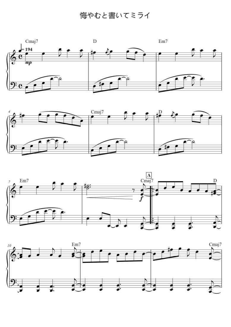 SheetMusicImage