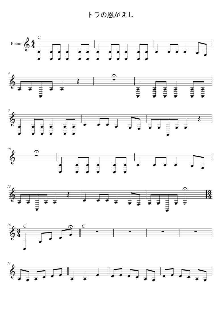 SheetMusicImage