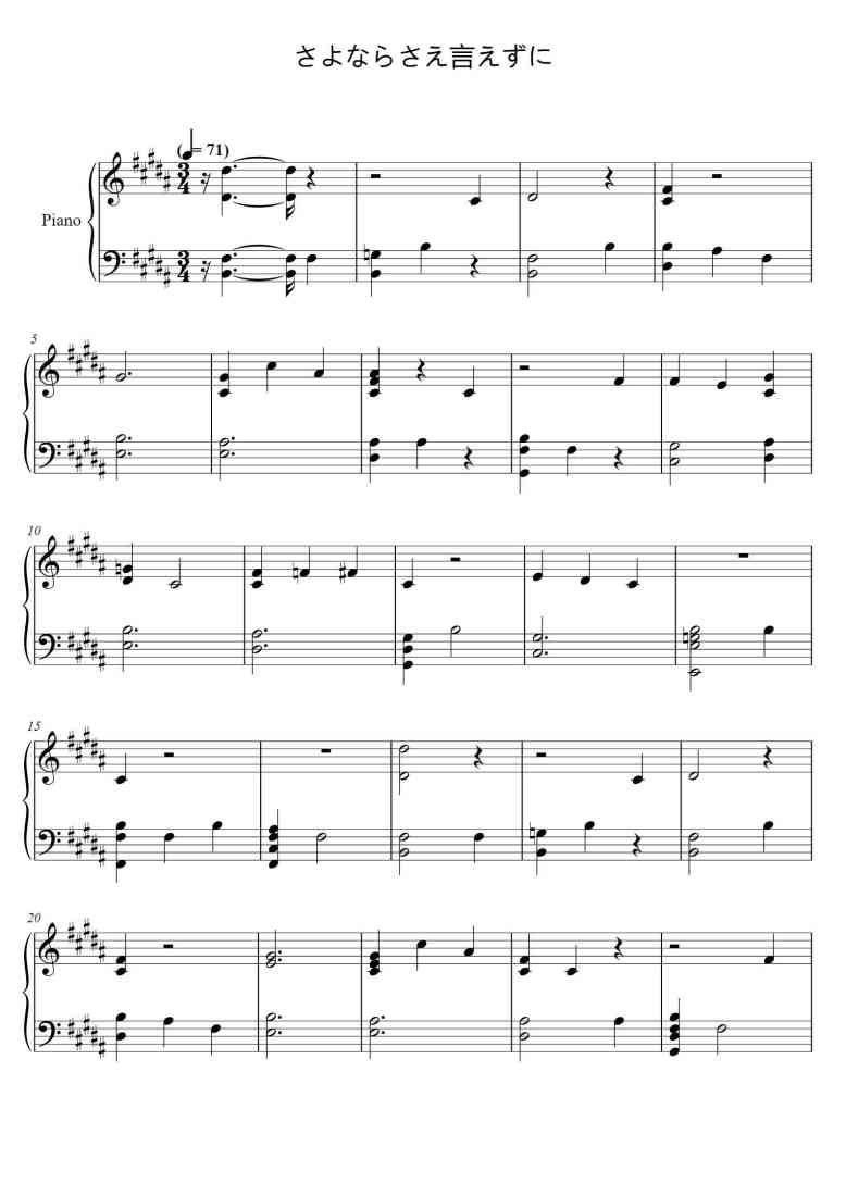 SheetMusicImage