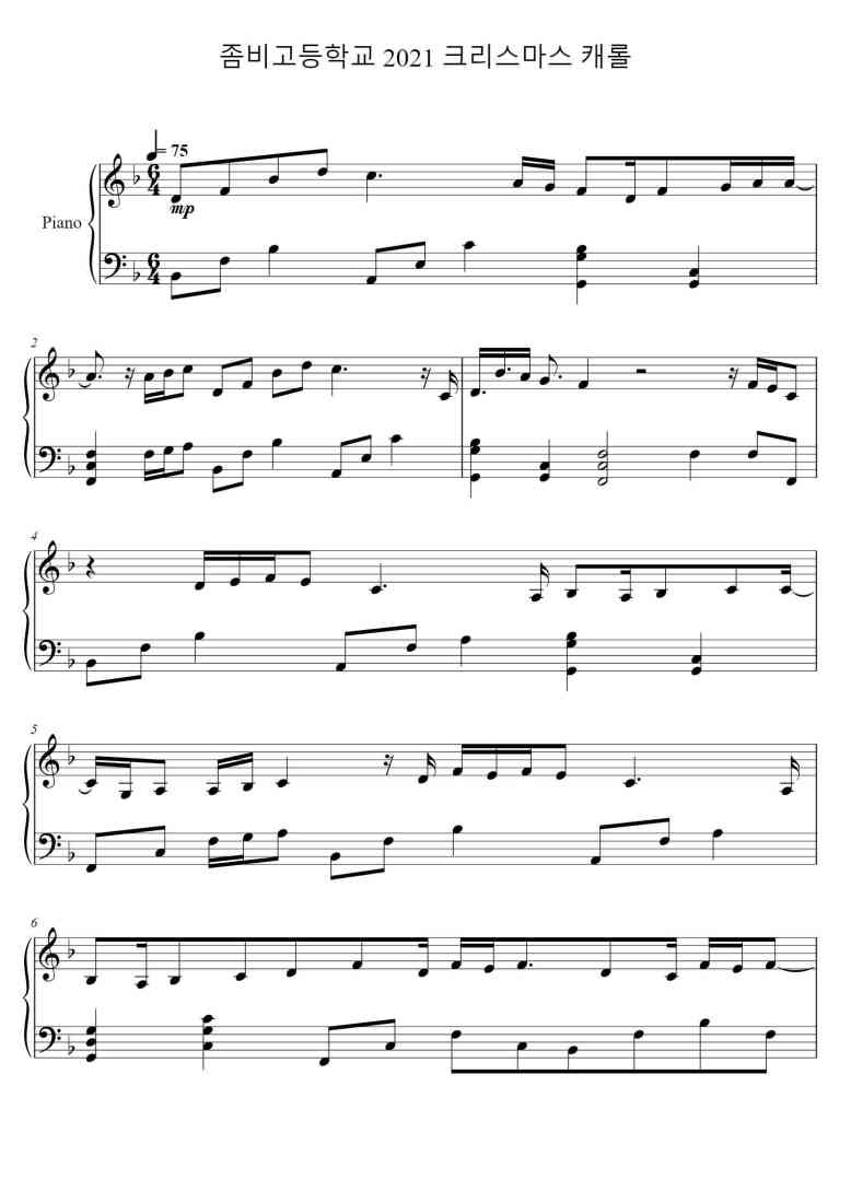 SheetMusicImage
