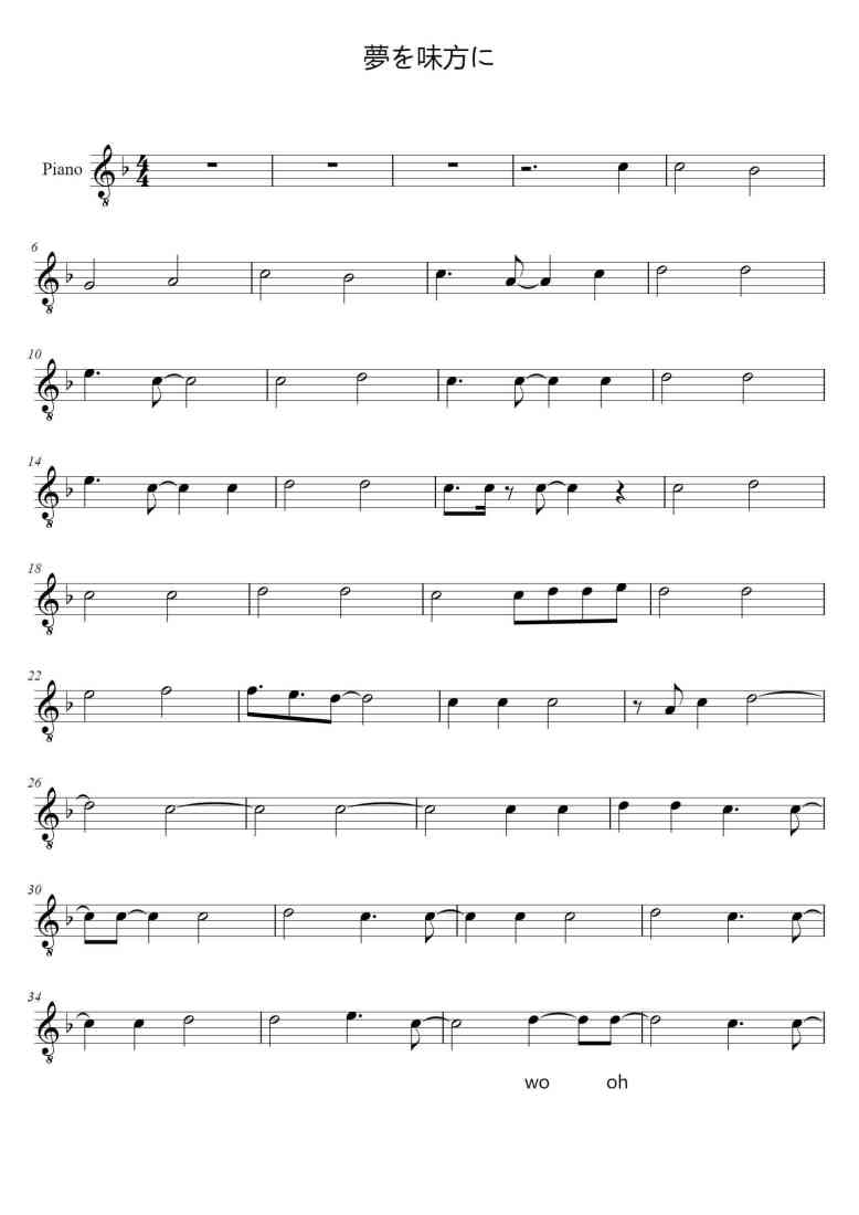 SheetMusicImage