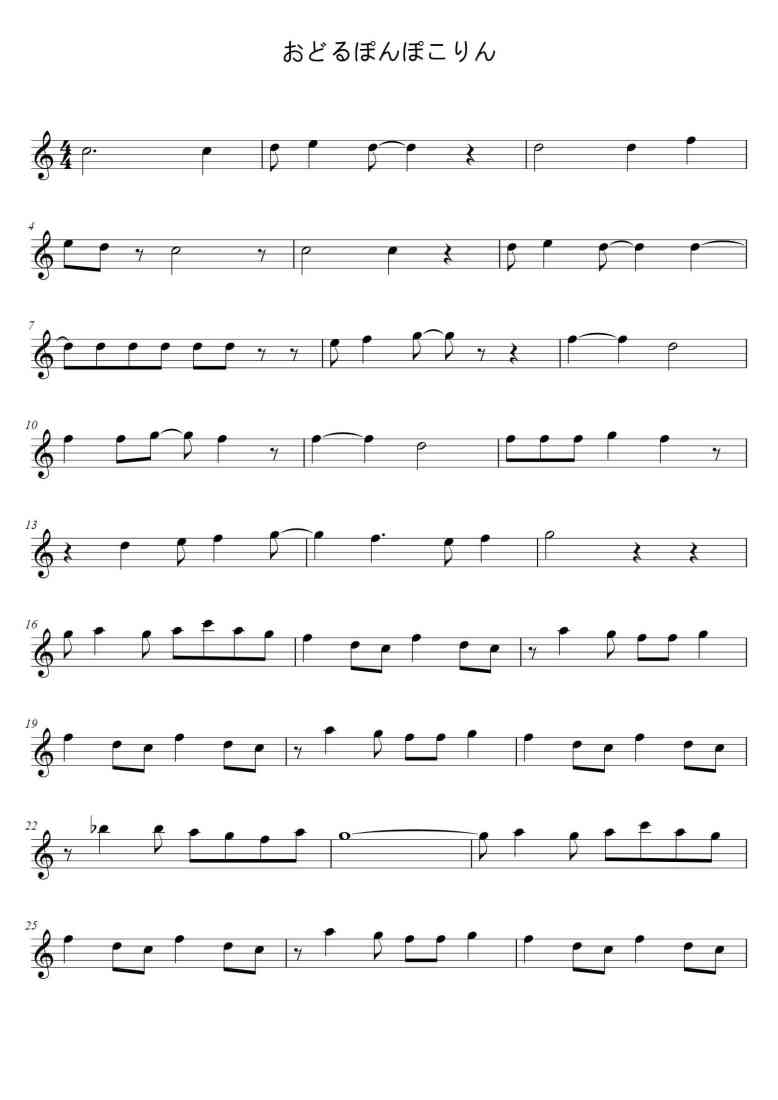 SheetMusicImage