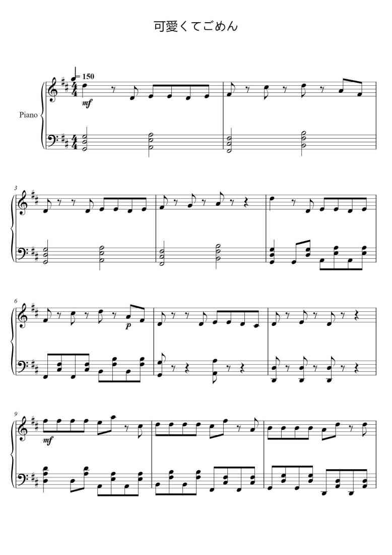 SheetMusicImage