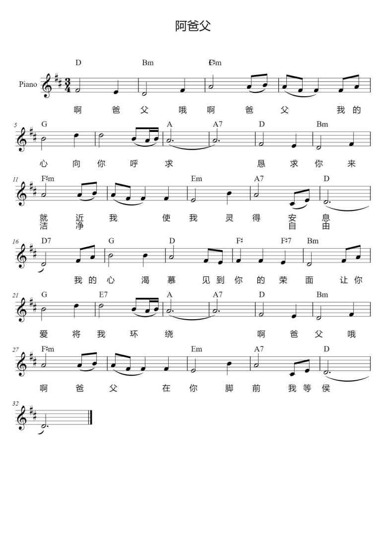 SheetMusicImage