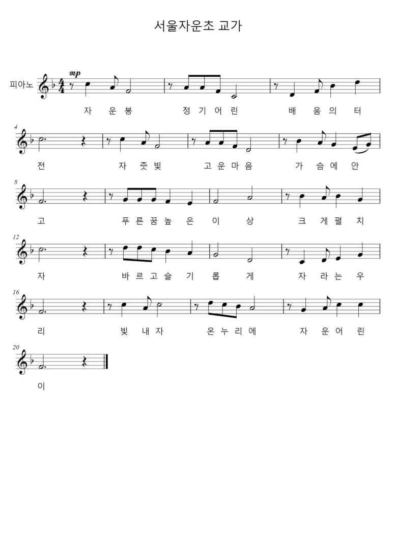 SheetMusicImage