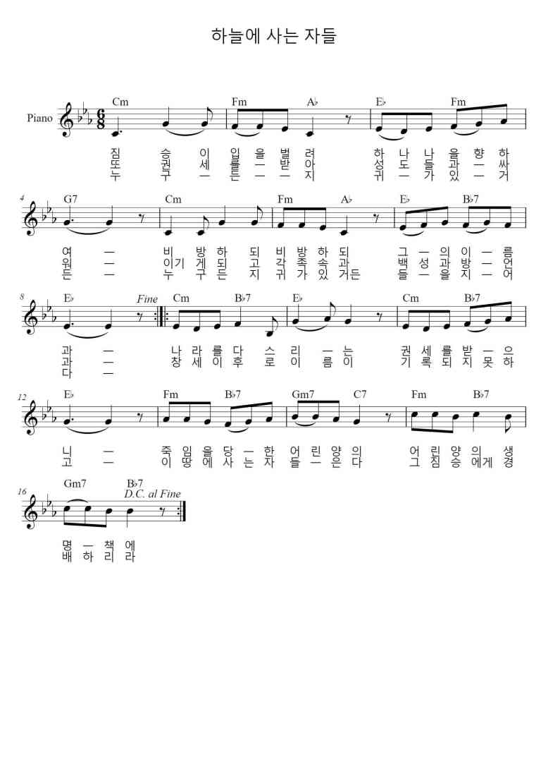 SheetMusicImage