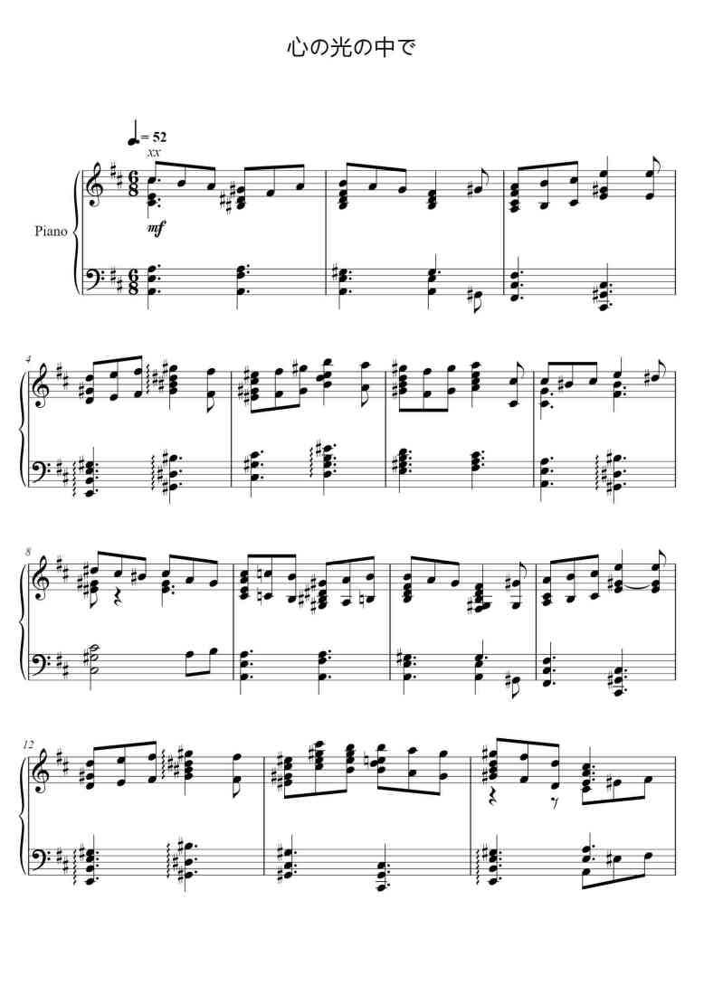 SheetMusicImage