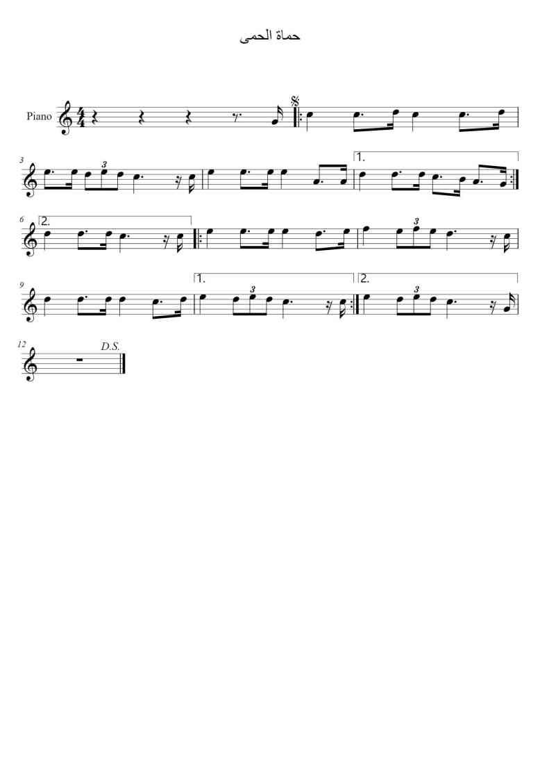 SheetMusicImage