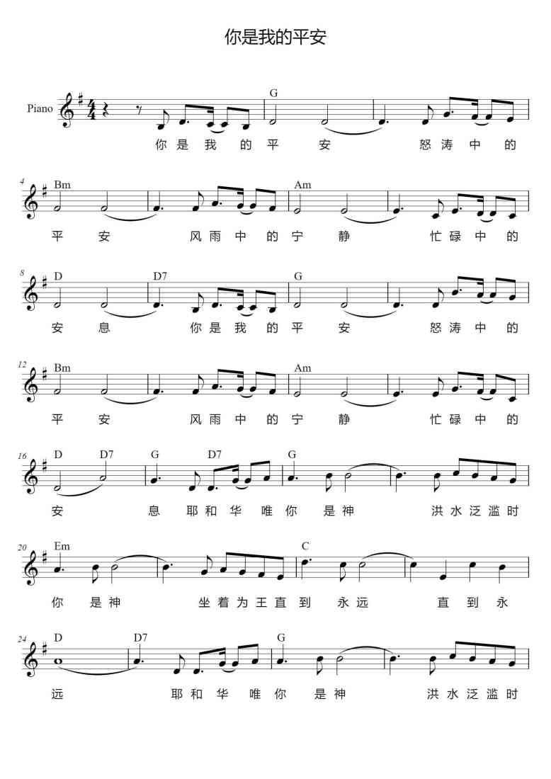 SheetMusicImage