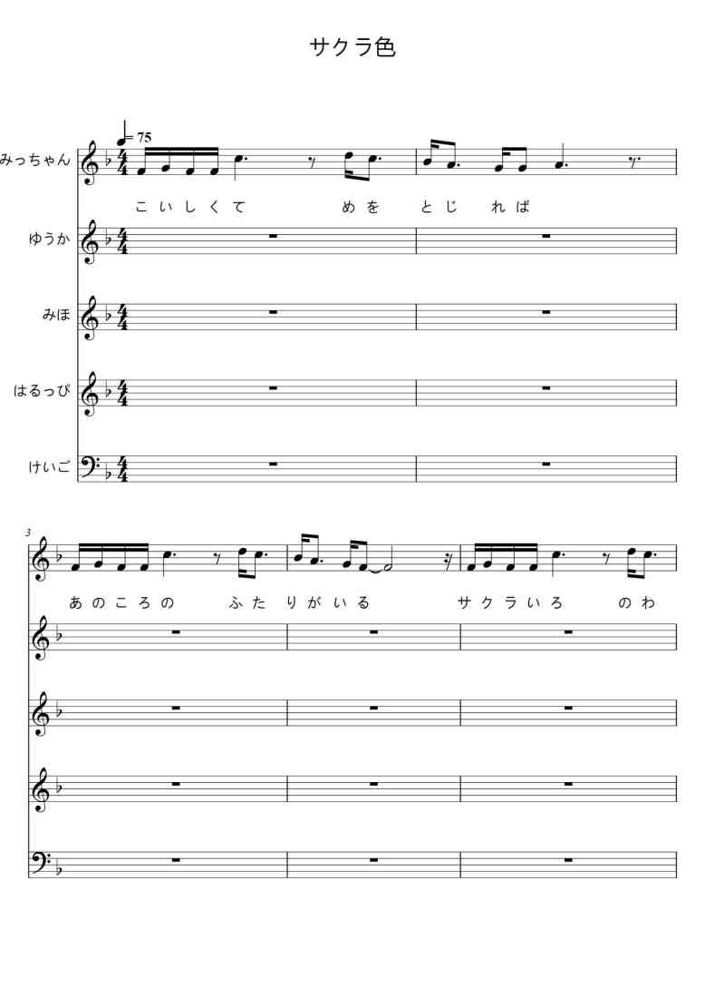 SheetMusicImage
