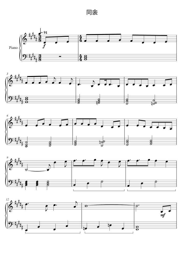 SheetMusicImage