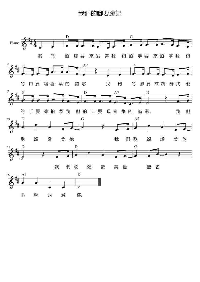 SheetMusicImage