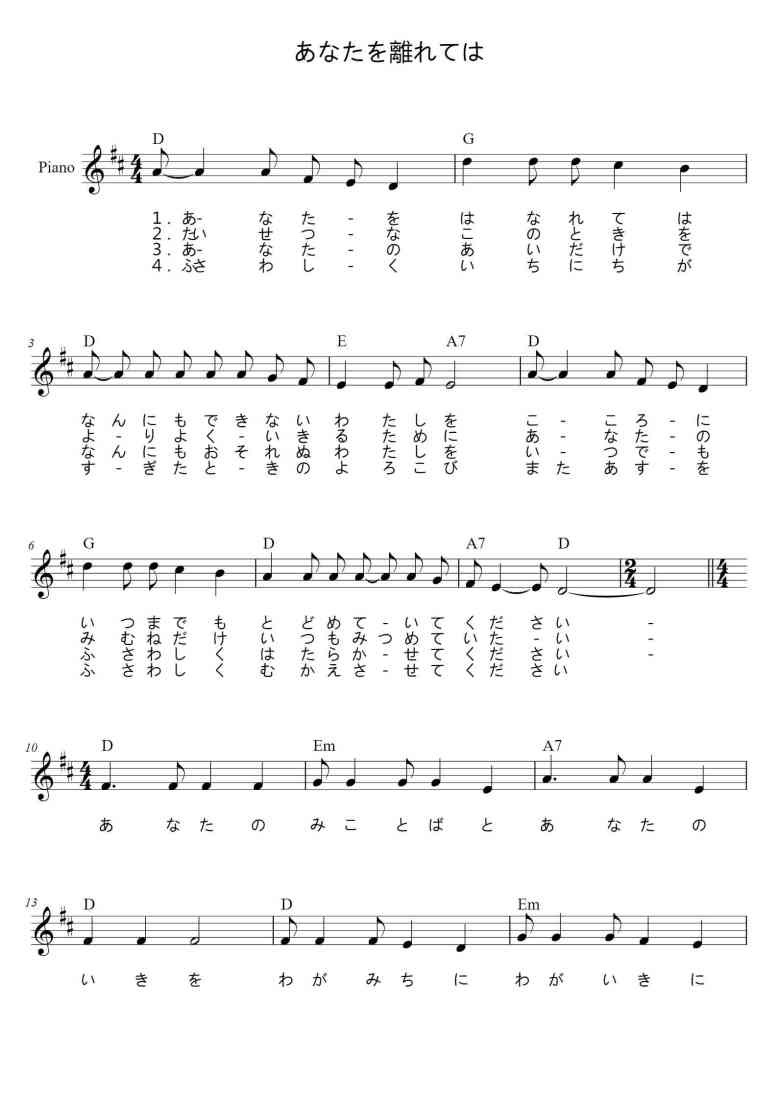 SheetMusicImage