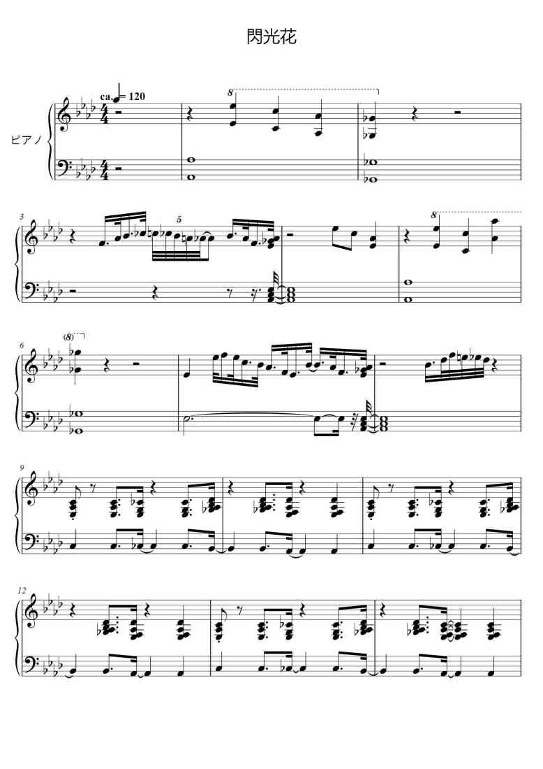 SheetMusicImage