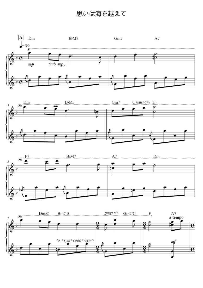 SheetMusicImage