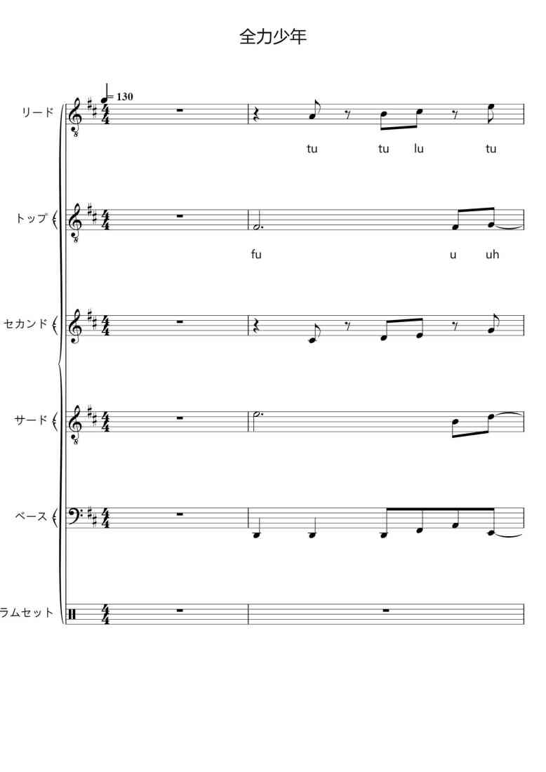 SheetMusicImage
