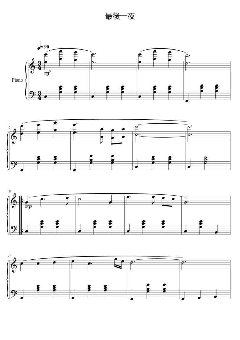 SheetMusicImage