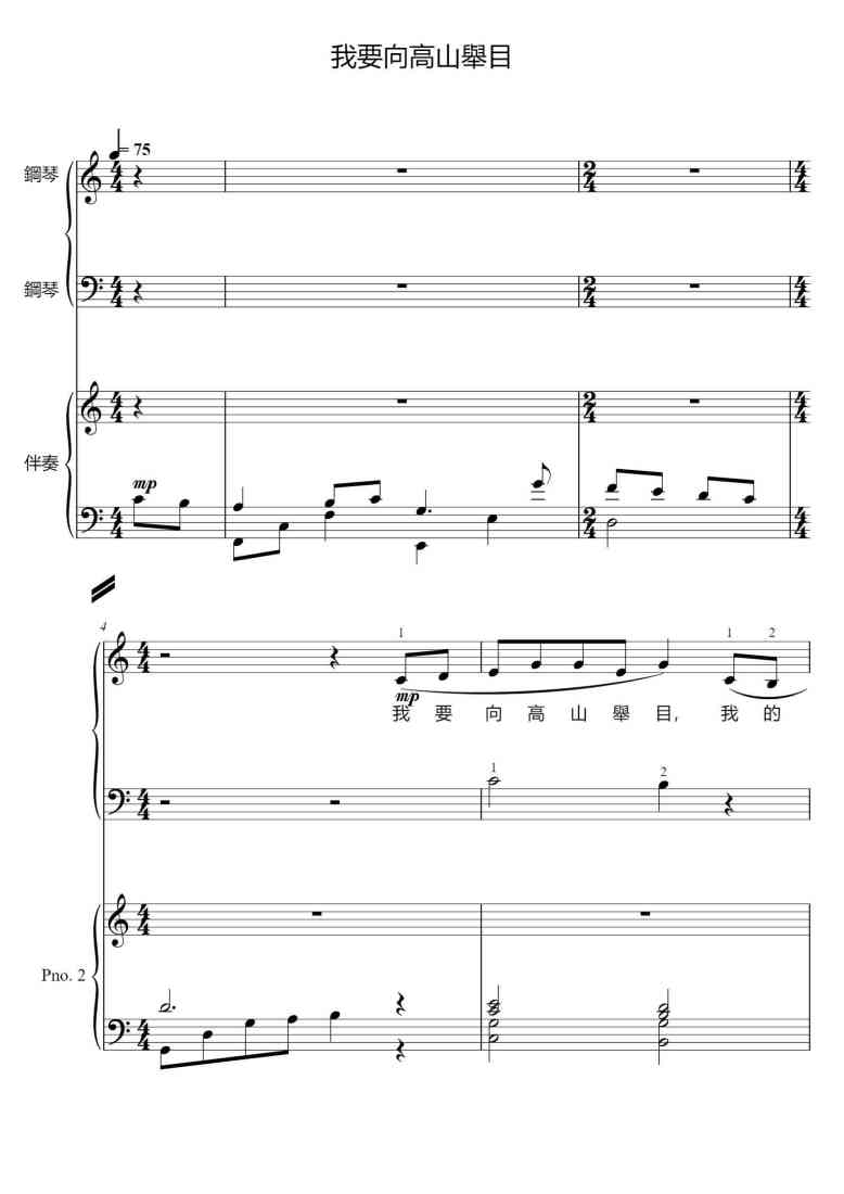 SheetMusicImage