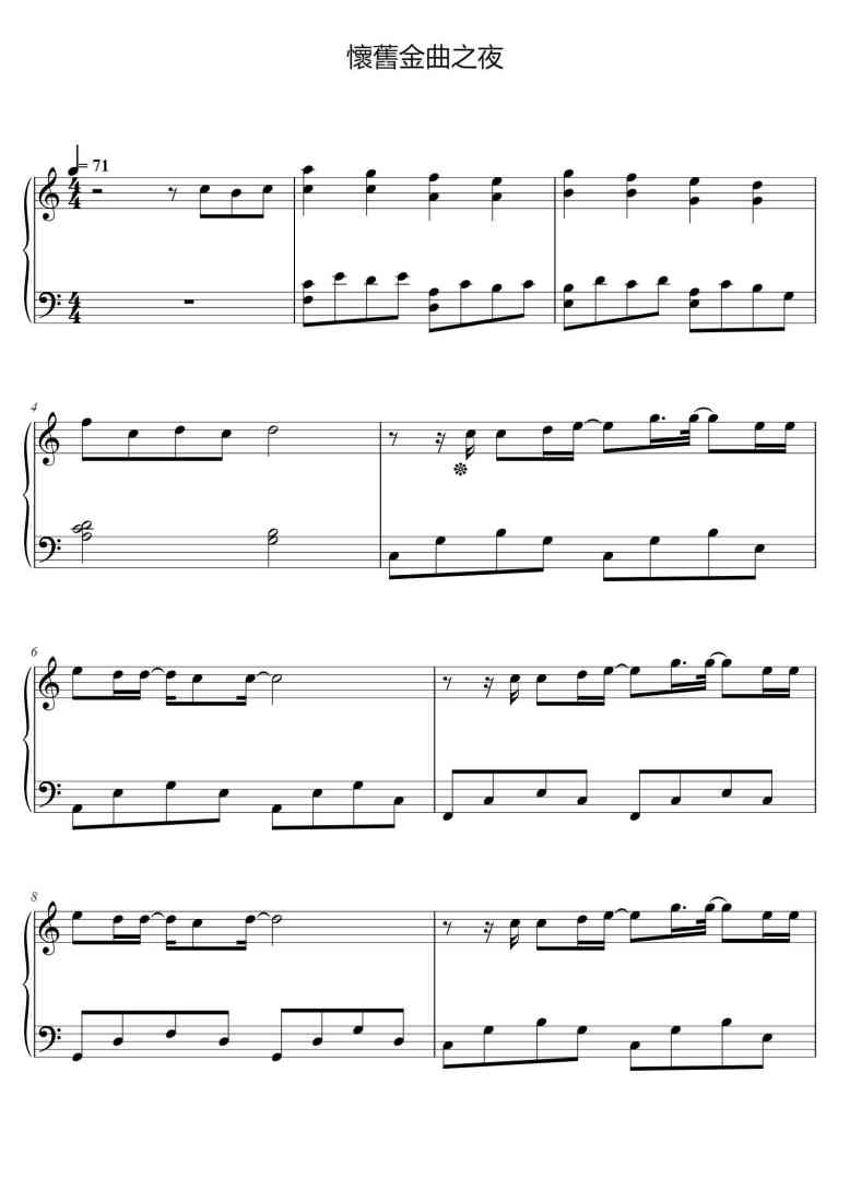 SheetMusicImage