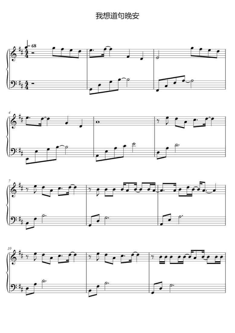 SheetMusicImage